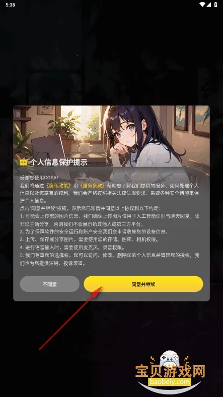 COSAI2026���°汾