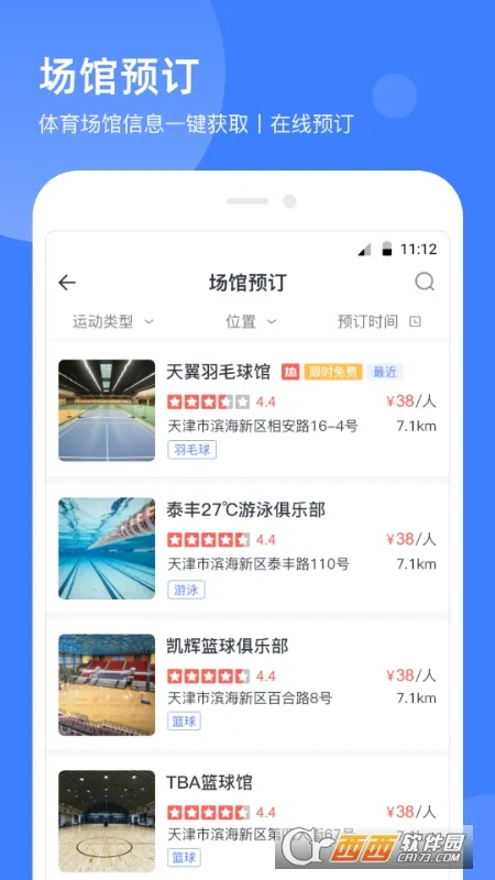 ��������2026���ذ�װv2.2.5 ��׿��