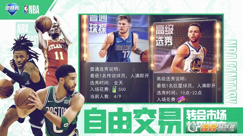 NBA��������׿���ֻ���v2.0.1 ��׿��