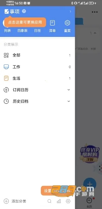 ʱ����(�ճ̹�������)v4.20.1 ��׿��