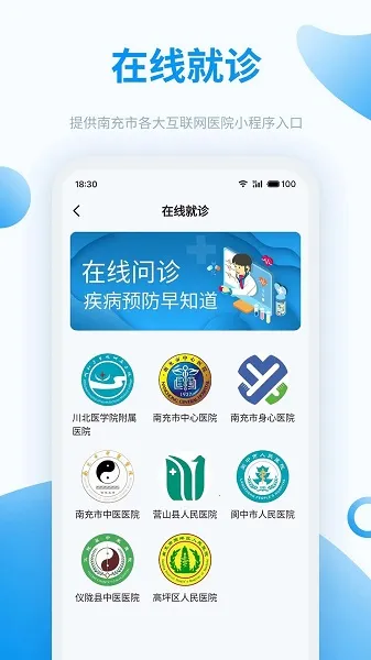 �����ϳ�(ҽ�Ʒ���ƽ̨)v6.0.9 ��׿��