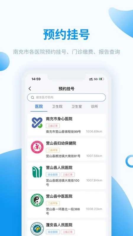 �����ϳ�(ҽ�Ʒ���ƽ̨)v6.0.9 ��׿��