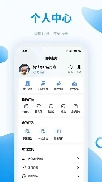 �����ϳ�(ҽ�Ʒ���ƽ̨)v6.0.9 ��׿��