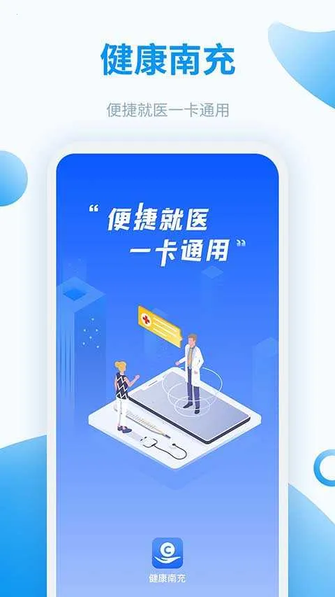 �����ϳ�(ҽ�Ʒ���ƽ̨)v6.0.9 ��׿��