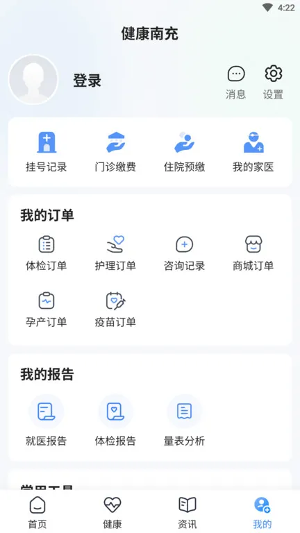 �����ϳ�(ҽ�Ʒ���ƽ̨)v6.0.9 ��׿��