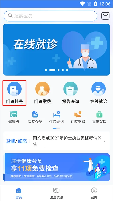 �����ϳ�(ҽ�Ʒ���ƽ̨)