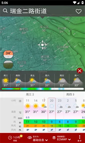 windy����(����Ԥ������)v45.1.3 ��׿��