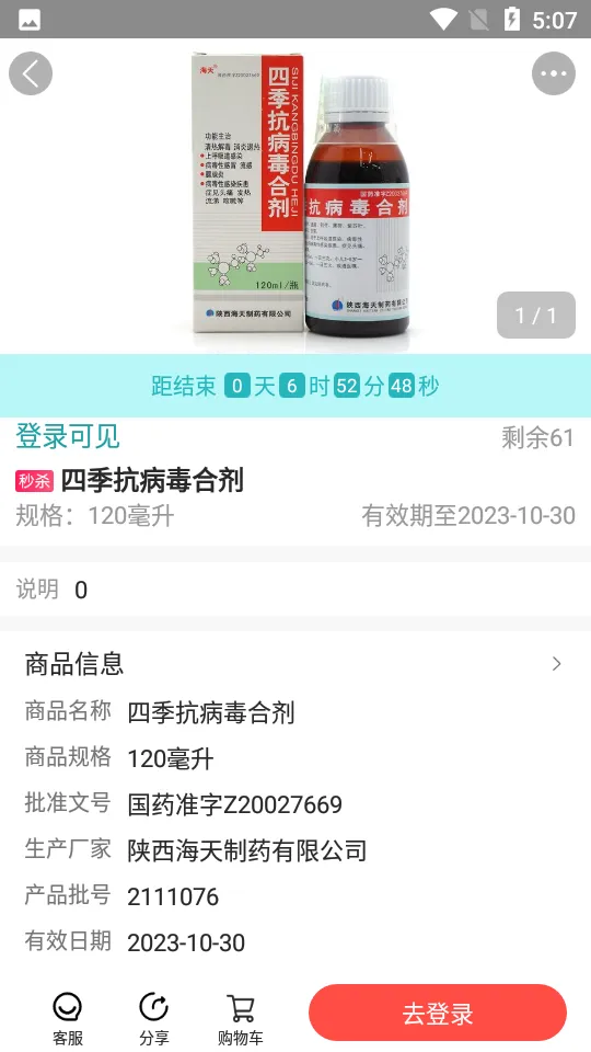 �Ʋ�ҽҩ(ҽҩ�ɹ�ƽ̨)v1.46.7 ��Ѱ�