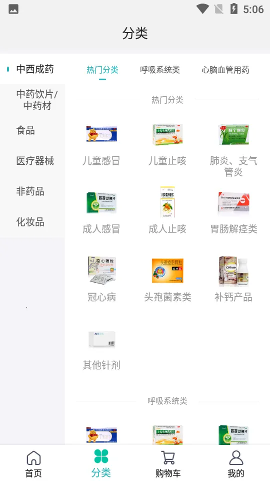 �Ʋ�ҽҩ(ҽҩ�ɹ�ƽ̨)v1.46.7 ��Ѱ�