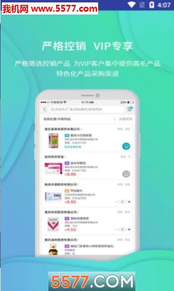 �Ʋ�ҽҩ(ҽҩ�ɹ�ƽ̨)v1.46.7 ��Ѱ�