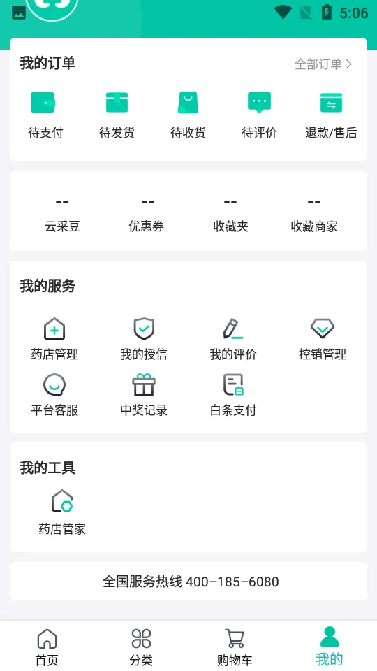 �Ʋ�ҽҩ(ҽҩ�ɹ�ƽ̨)v1.46.7 ��Ѱ�
