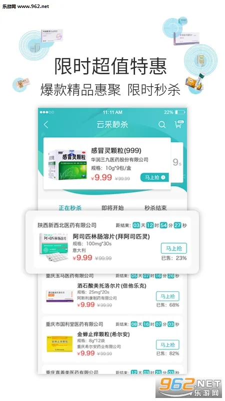 �Ʋ�ҽҩ(ҽҩ�ɹ�ƽ̨)v1.46.7 ��Ѱ�