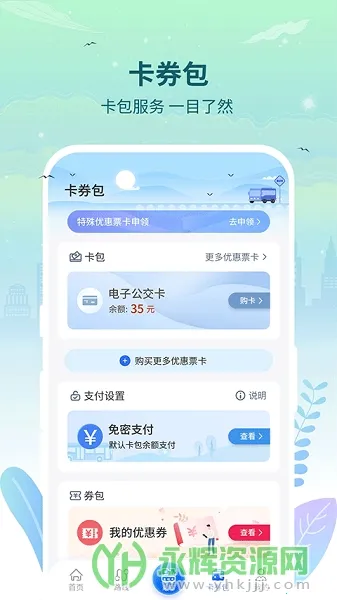��������2026���°汾v1.4.9 �ֻ���