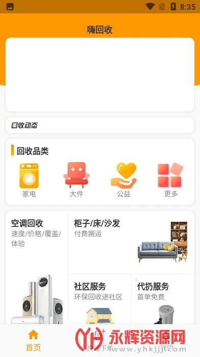 �˻��������ֻ���v2.1.3 ��Ѱ�