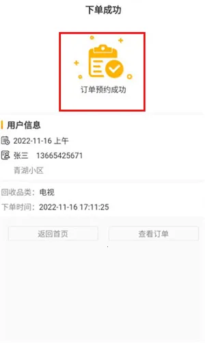 �˻��������ֻ���