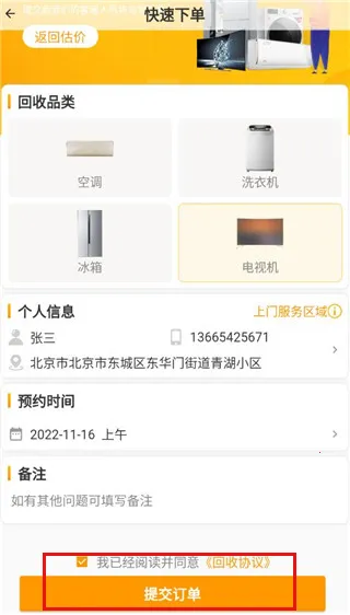 �˻��������ֻ���