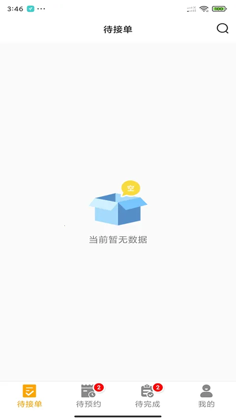 �˻��������ֻ���v2.1.3 ��Ѱ�