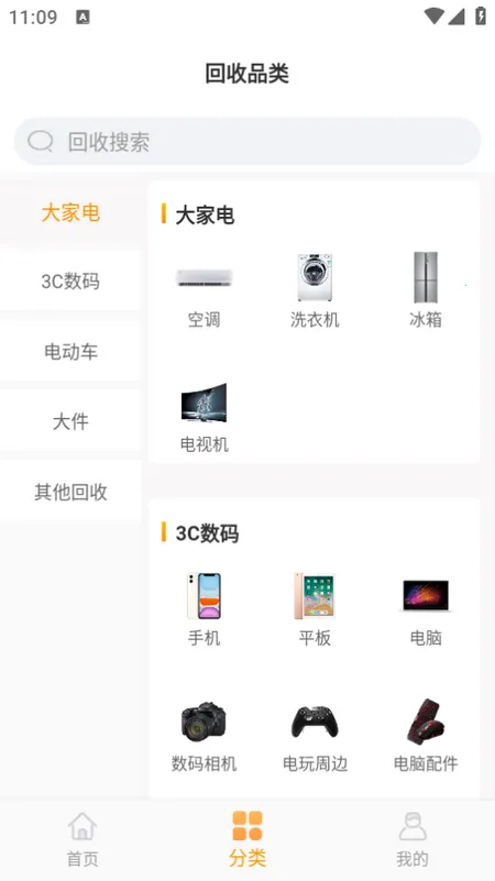 �˻��������ֻ���v2.1.3 ��Ѱ�