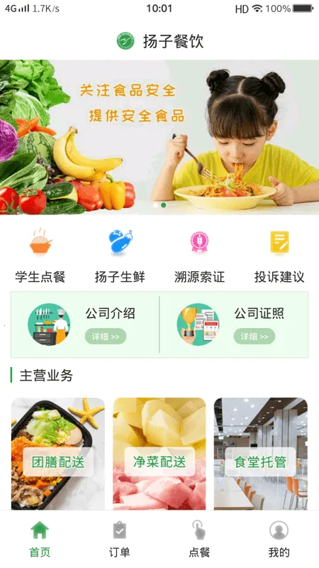 ���Ӳ���(У԰�������)v1.4.7 �ٷ���