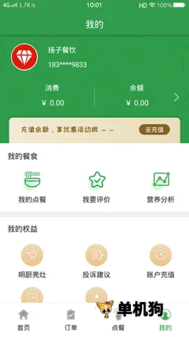 ���Ӳ���(У԰�������)v1.4.7 �ٷ���
