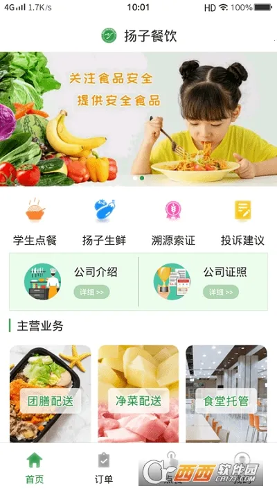 ���Ӳ���(У԰�������)v1.4.7 �ٷ���
