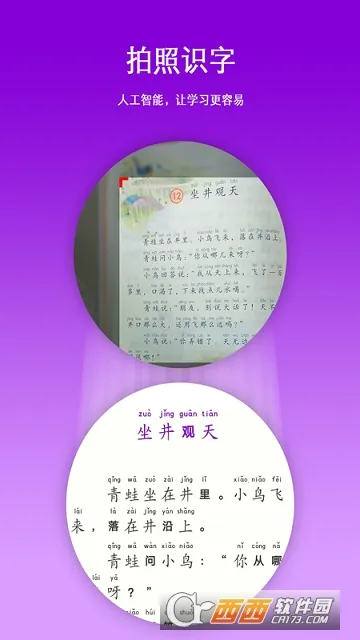 ����ѧ����2026�ٷ����°汾v9.90.21.72 �ֻ���