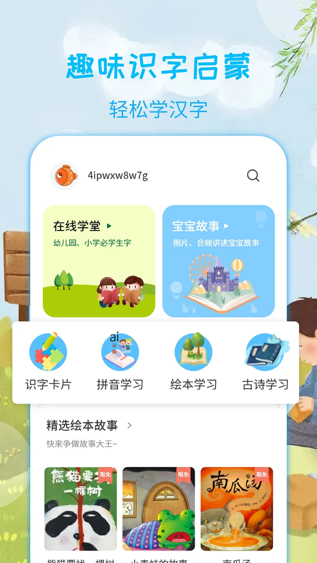 ����ѧ����2026�ٷ����°汾