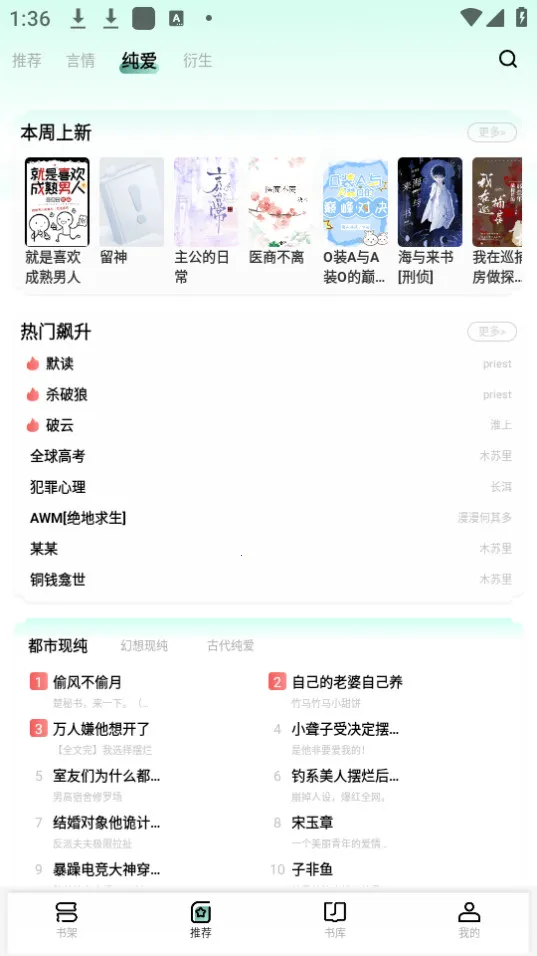 ��ˮȫ��С˵(С˵�Ķ�ƽ̨)v1.0.93 ��׿��