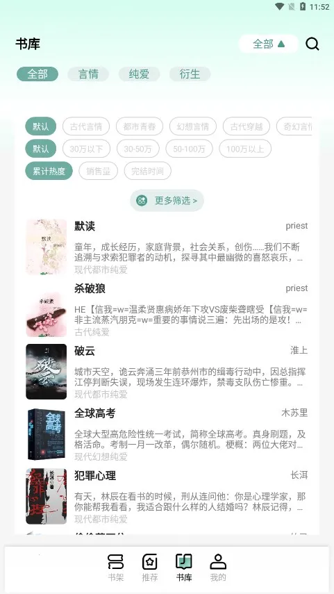 ��ˮȫ��С˵(С˵�Ķ�ƽ̨)v1.0.93 ��׿��