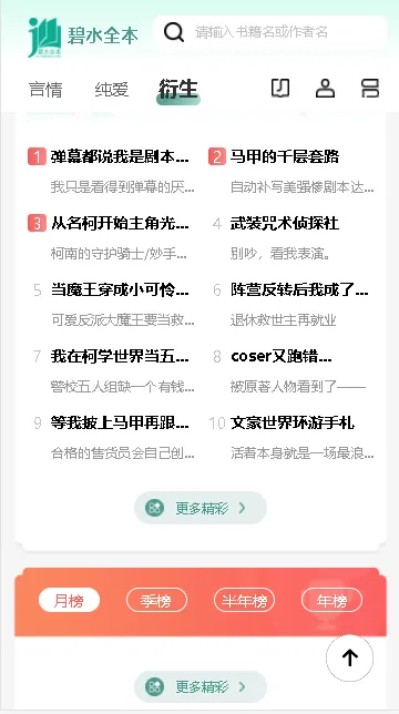 ��ˮȫ��С˵(С˵�Ķ�ƽ̨)v1.0.93 ��׿��
