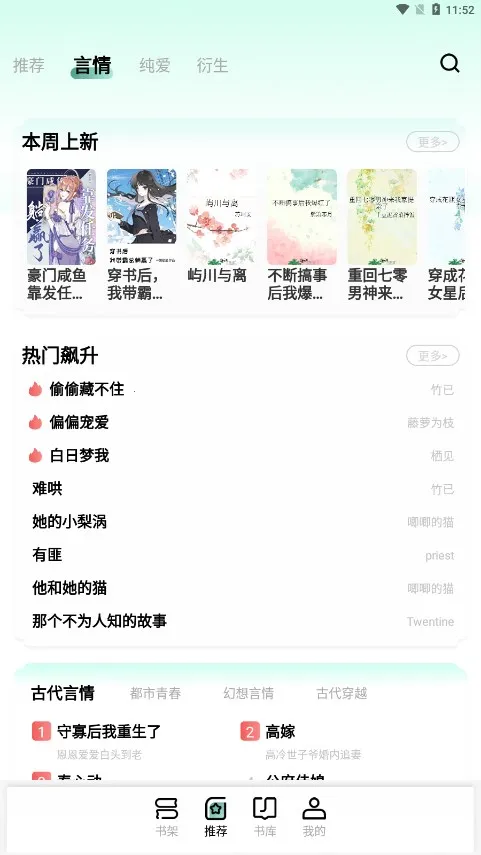 ��ˮȫ��С˵(С˵�Ķ�ƽ̨)v1.0.93 ��׿��