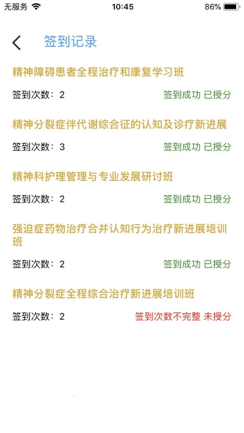 ҽ���ܽ�(ҽѧ����ƽ̨)v1.3.0 �ֻ���