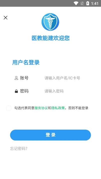 ҽ���ܽ�(ҽѧ����ƽ̨)v1.3.0 �ֻ���