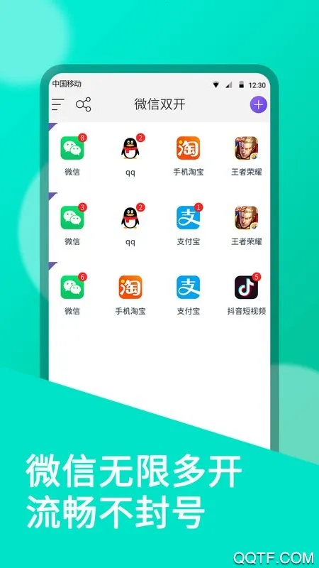 ΢˫�����������ֻ���v5.1.7.0 ��׿��