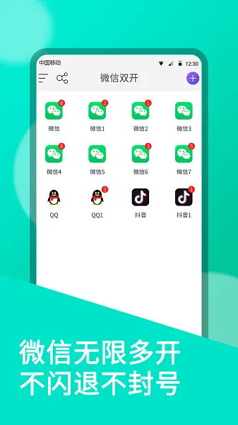 ΢˫�����������ֻ���v5.1.7.0 ��׿��