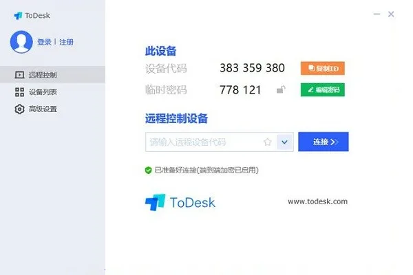 ToDesk(Զ�̿�������)v4.8.7.5 ��Ѱ�