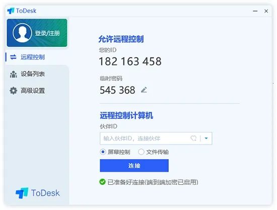 ToDesk(Զ�̿�������)v4.8.7.5 ��Ѱ�