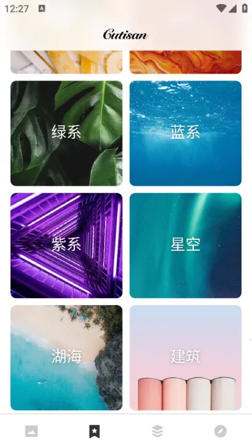Cutisan��ֽ2026�ٷ����°汾