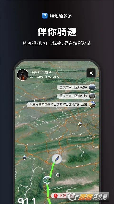 ά��ͨ���(Ħ����������)v1.5.20.26 ��׿��