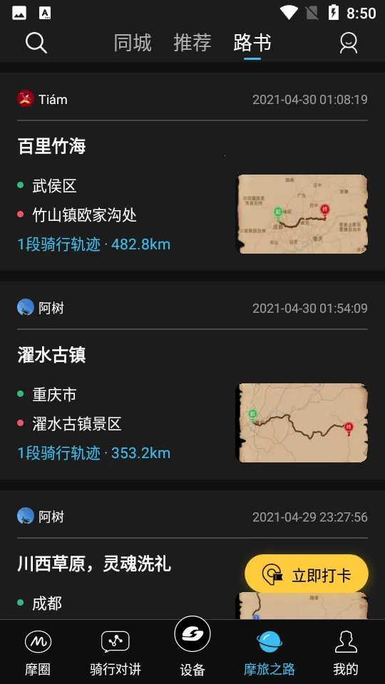 ά��ͨ���(Ħ����������)v1.5.20.26 ��׿��