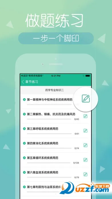 �����(ְҵ���Ա���)v5.14.7 ��׿��