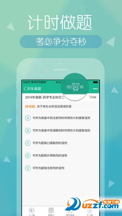 �����(ְҵ���Ա���)v5.14.7 ��׿��