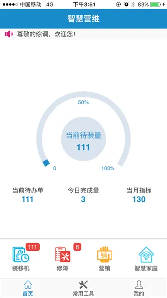 �㽭�ǻ�Ӫά(������άƽ̨)v0.0.989 ��׿��