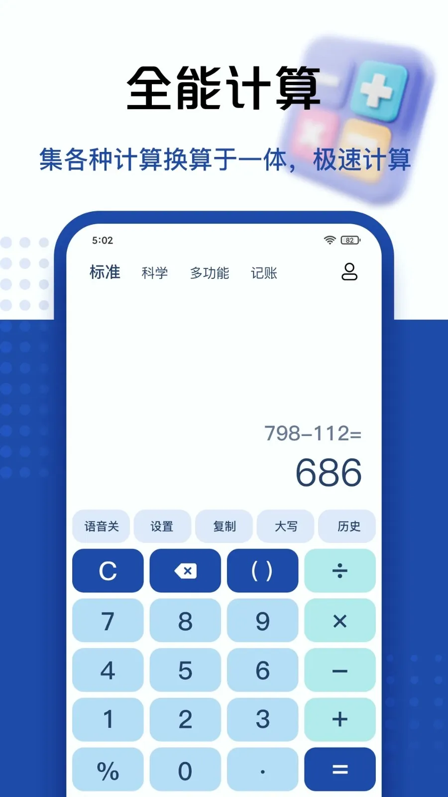 �ٶȼ�����2026���°汾v5.5.02 �ٷ���
