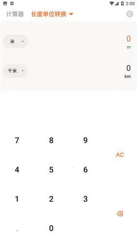�ٶȼ�����2026���°汾