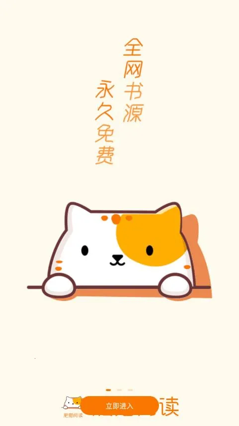 ��è�Ķ�(С˵�Ķ�����)v5.0.3 ��׿��
