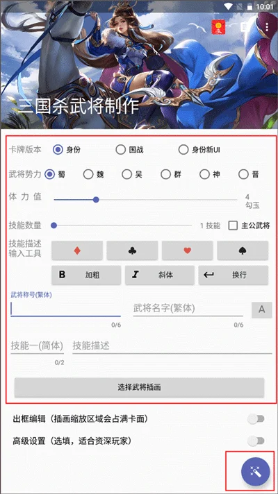 ����ɱ�佫����
