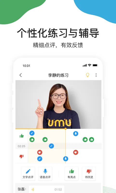 UMU���������ֻ���v7.7.20 �ٷ���