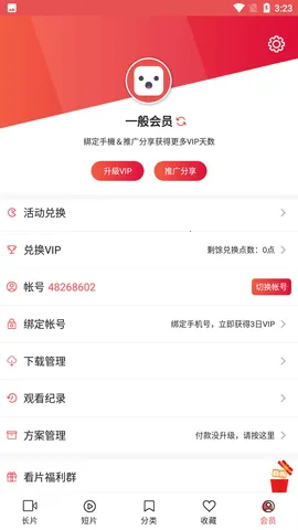 LUtube2026�ٷ����°汾v1.1.1 ��Ѱ�