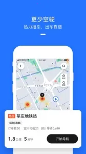 ���Ŵ�˾��(˾���ӵ�����)v2.8.60 ��׿��